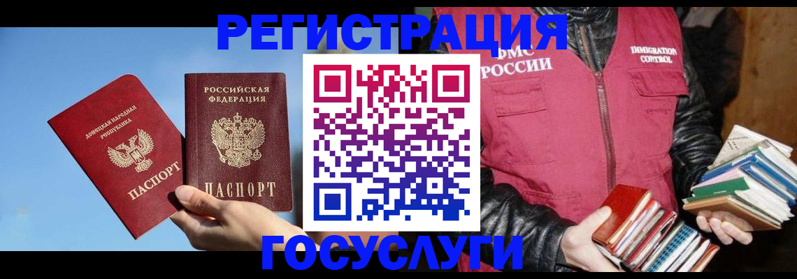 прописка для работы в Мариинском Посаде