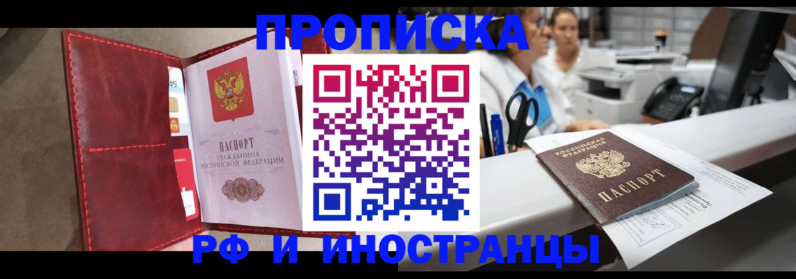 миграционный учет в Мариинском Посаде