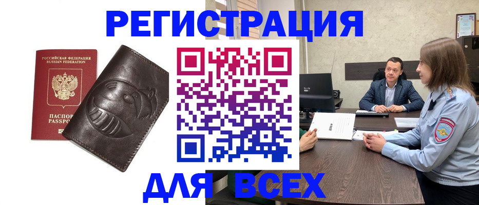 временная регистрация надежно в Мариинском Посаде