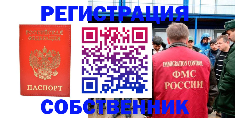 регистрация в Мариинском Посаде